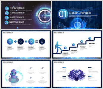 科技風(fēng)互聯(lián)網(wǎng)產(chǎn)品發(fā)布會(huì)PPT模板 引領(lǐng)未來(lái)，彰顯科技魅力